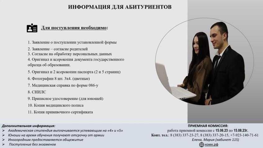 Профориентация в 2023 2024 уч год